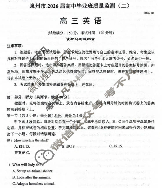 泉州市2026届高三普通高中毕业班质量监测(二)(1月)英语试题