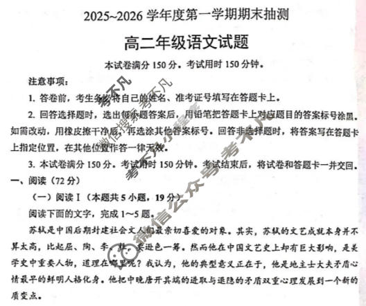 徐州市2025-2026学年高二第一学期期末抽测语文试题