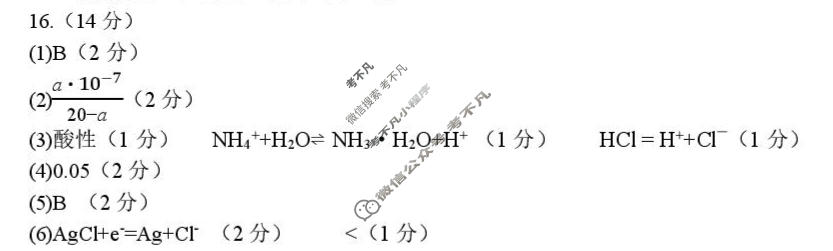 树德中学高2025级高一上期期末测试(2月)化学答案