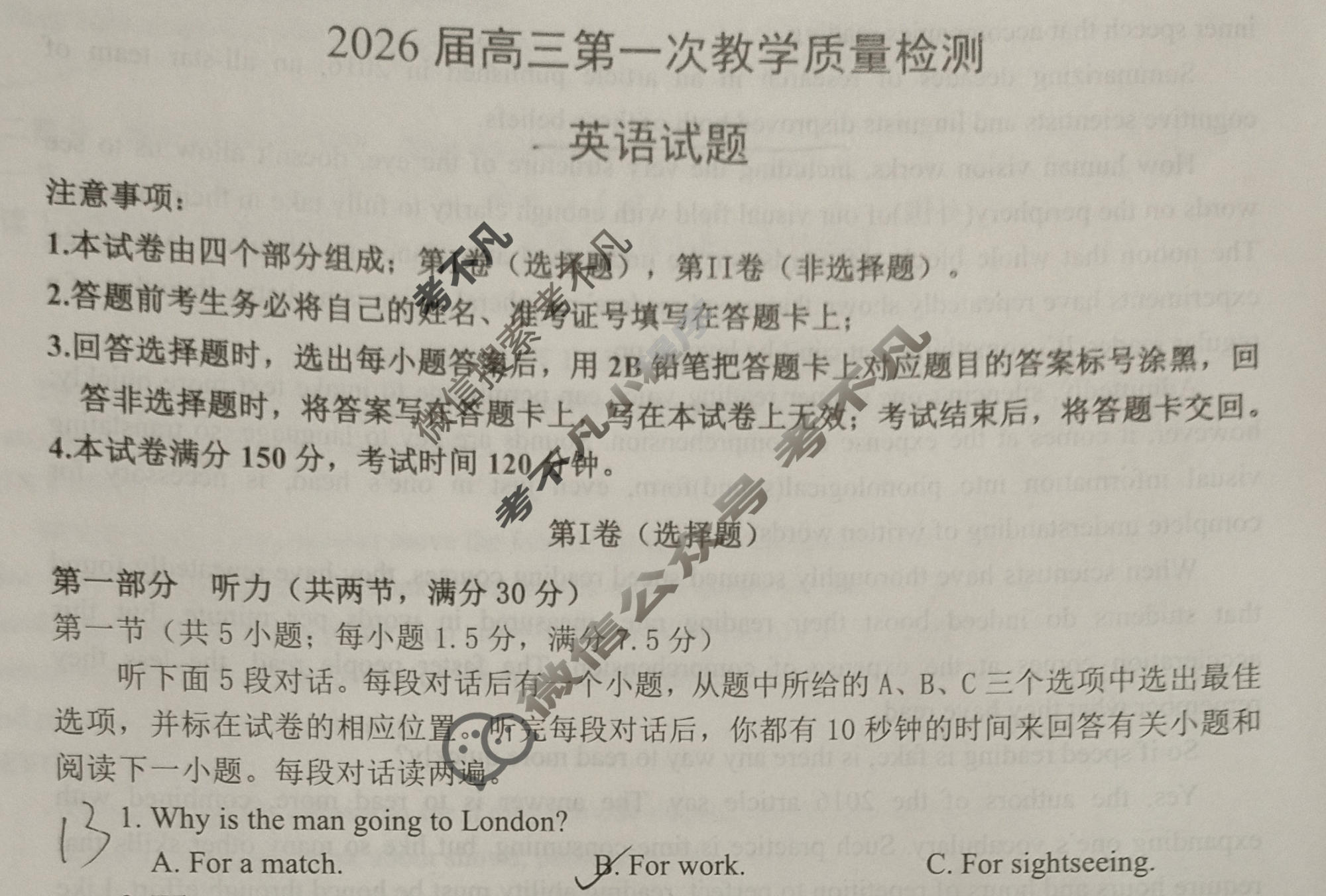 淮南市2026届高三第一次教学质量检测(1月)英语试题