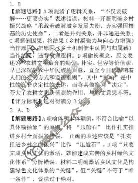 吉安市2025-2026学年高一上学期期末教学质量检测(2月)语文答案