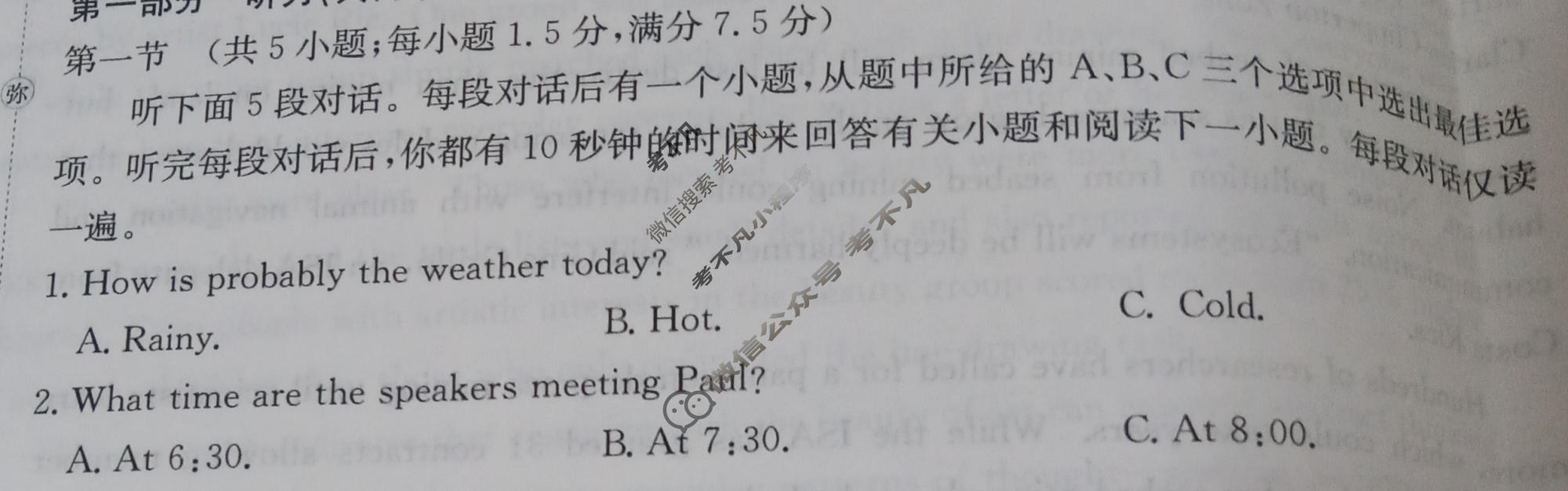2026年全国100所名校高考模拟金典卷·英语[●新高考·JD·英语-Y](七)7试题
