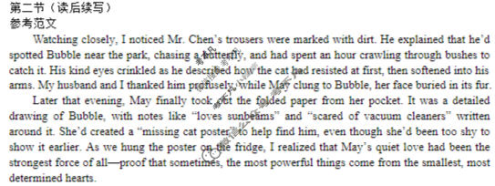 泸州市高2023级第二次教学质量诊断性考试英语答案