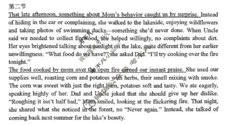 巴中市普通高中2023级"一诊"考试英语答案