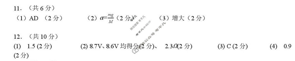 树德中学高2023级高三上期期末测试(2月)物理答案