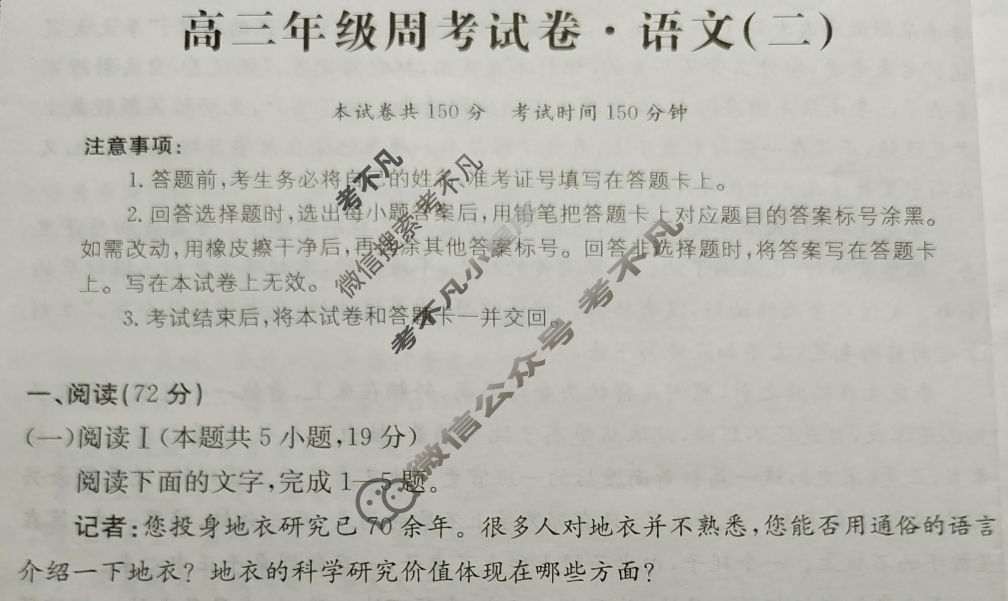 2026年全国100所名校高考模拟示范卷·语文(二)2[26·(新高考)ZX·MNJ·语文·QG]试题