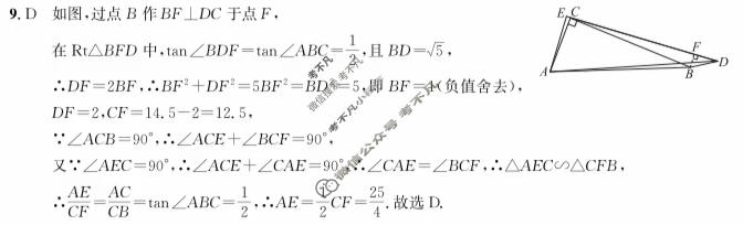 [皖智教育]2025-2026学年安徽省九年级教学质量检测(无标题)4A(1月)数学(沪科版)答案