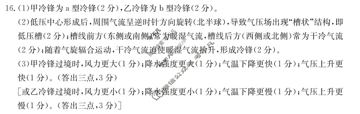 陕西省金太阳2025-2026学年高二2月联考(2.2)地理答案