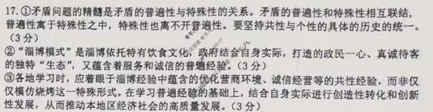 树德中学高2025级高一上期期末测试(2月)生物答案