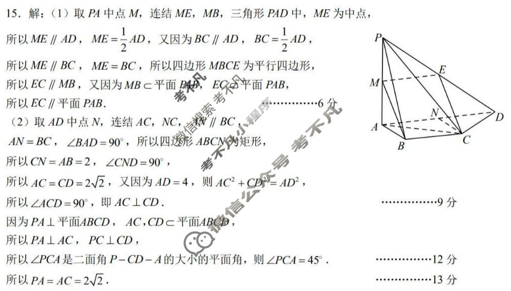 常州市2025-2026学年第一学期高三期末质量调研(1月)数学答案