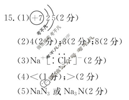 陕西省金太阳2025-2026学年高二2月联考(2.2)化学答案