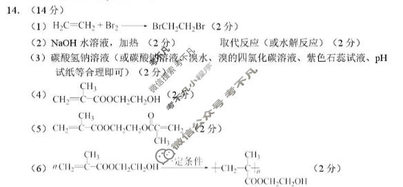 徐州市2025-2026学年高二第一学期期末抽测化学答案