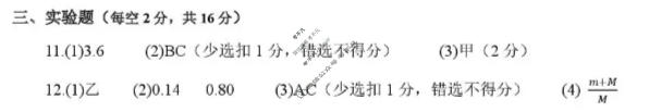 树德中学高2025级高一上期期末测试(2月)物理答案