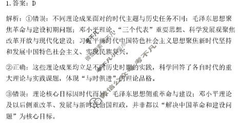 河南省2025-2026学年度第一学期期末质量检测高三(2月)政治答案