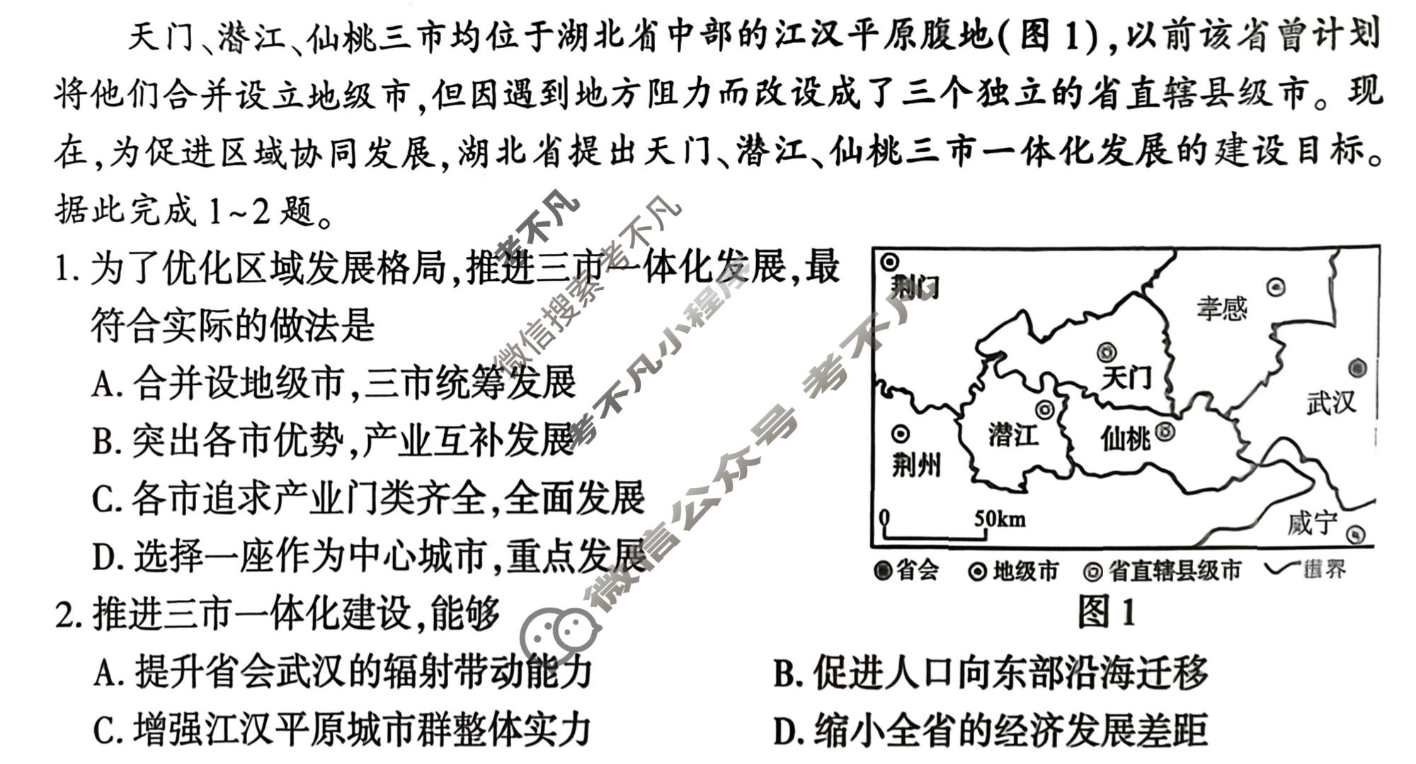 河南省2025-2026学年度第一学期期末质量检测高三(2月)地理试题