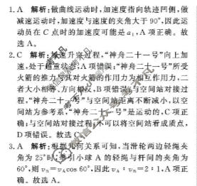 河南省普通高中2025-2026学年(上)高一年级期末考试(2月)物理答案