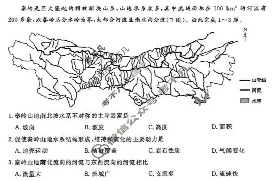 [金科大联考]2026届高三2月质量检测(HB)地理试题