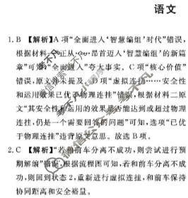河南省普通高中2025-2026学年(上)高一年级期末考试(2月)语文答案