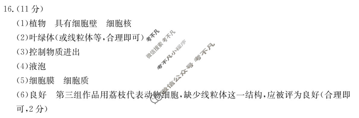 山西初中2025-2026学年第一学期七年级期末教学质量监测试题(1.29)生物答案
