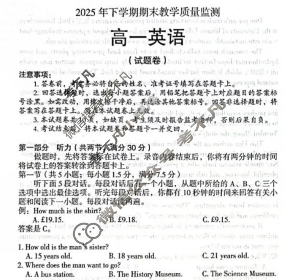 郴州市2025年下学期高一期末教学质量监测(2月)英语试题