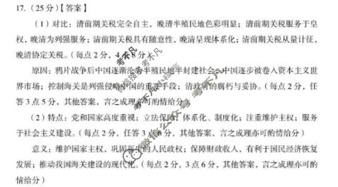 巴中市普通高中2023级"一诊"考试历史答案