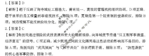 赣州市2025-2026学年高三第一学期期末考试(2月)历史答案