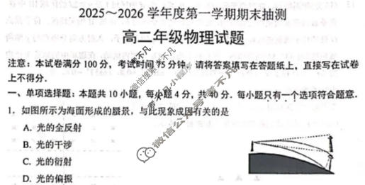 徐州市2025-2026学年高二第一学期期末抽测物理试题
