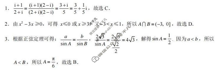 昭通市2026届高三高中毕业生模拟考试数学答案