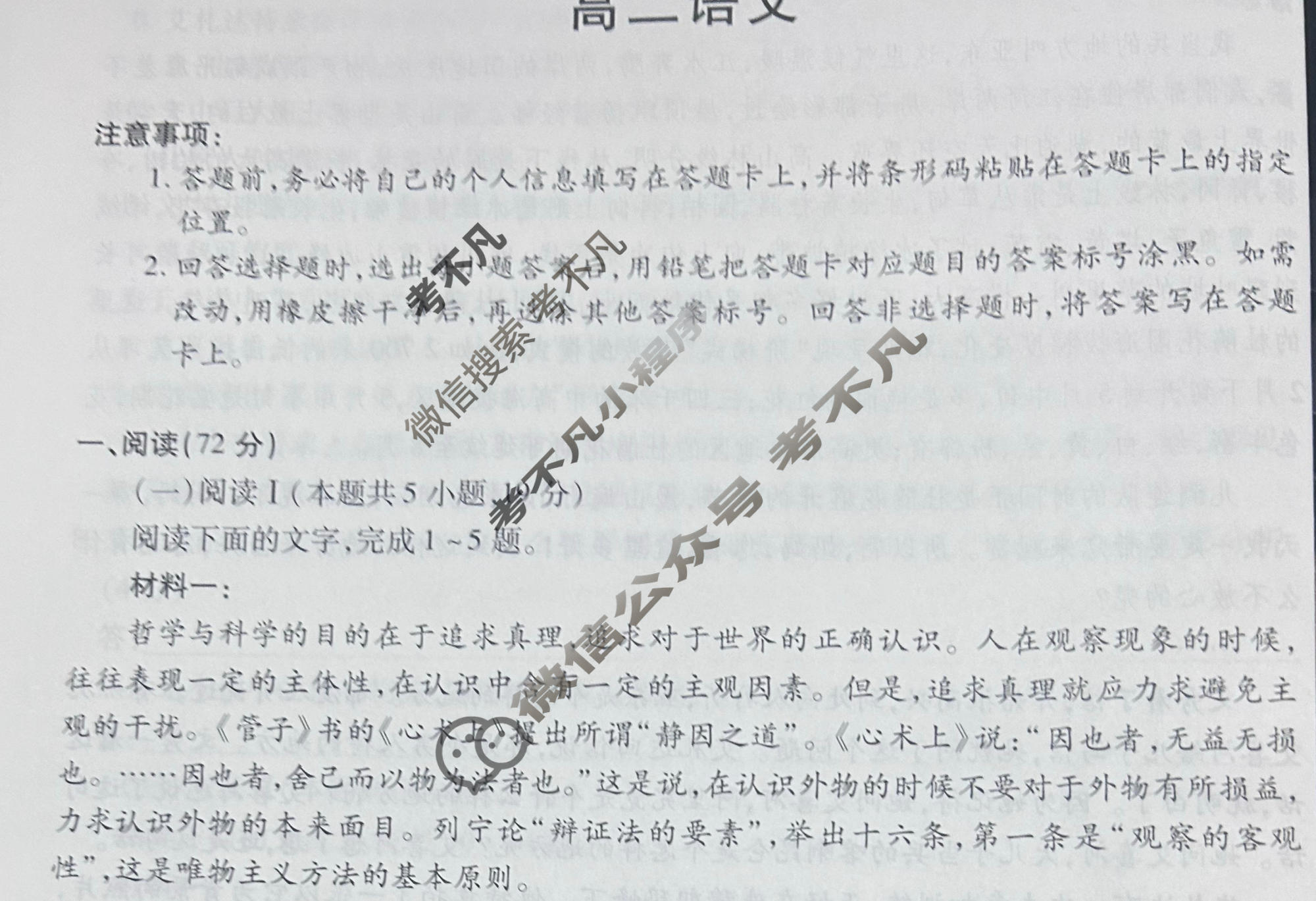 [天一大联考]河北省2025-2026学年高二2月联考(CHD202602)语文试题