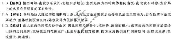 [金科大联考]2026届高三2月质量检测(HB)地理答案