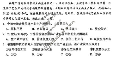 赣州市2025-2026学年高三第一学期期末考试(2月)地理试题