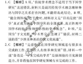 陕西省2025-2026学年第一学期高二年级教学质量检测语文答案