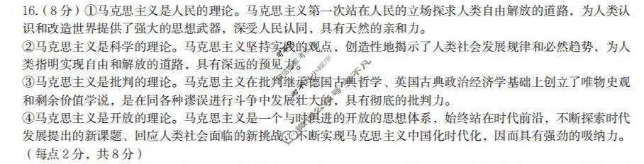 赣州市2025~2026学年度第一学期期末考试高一(2026年2月)政治答案