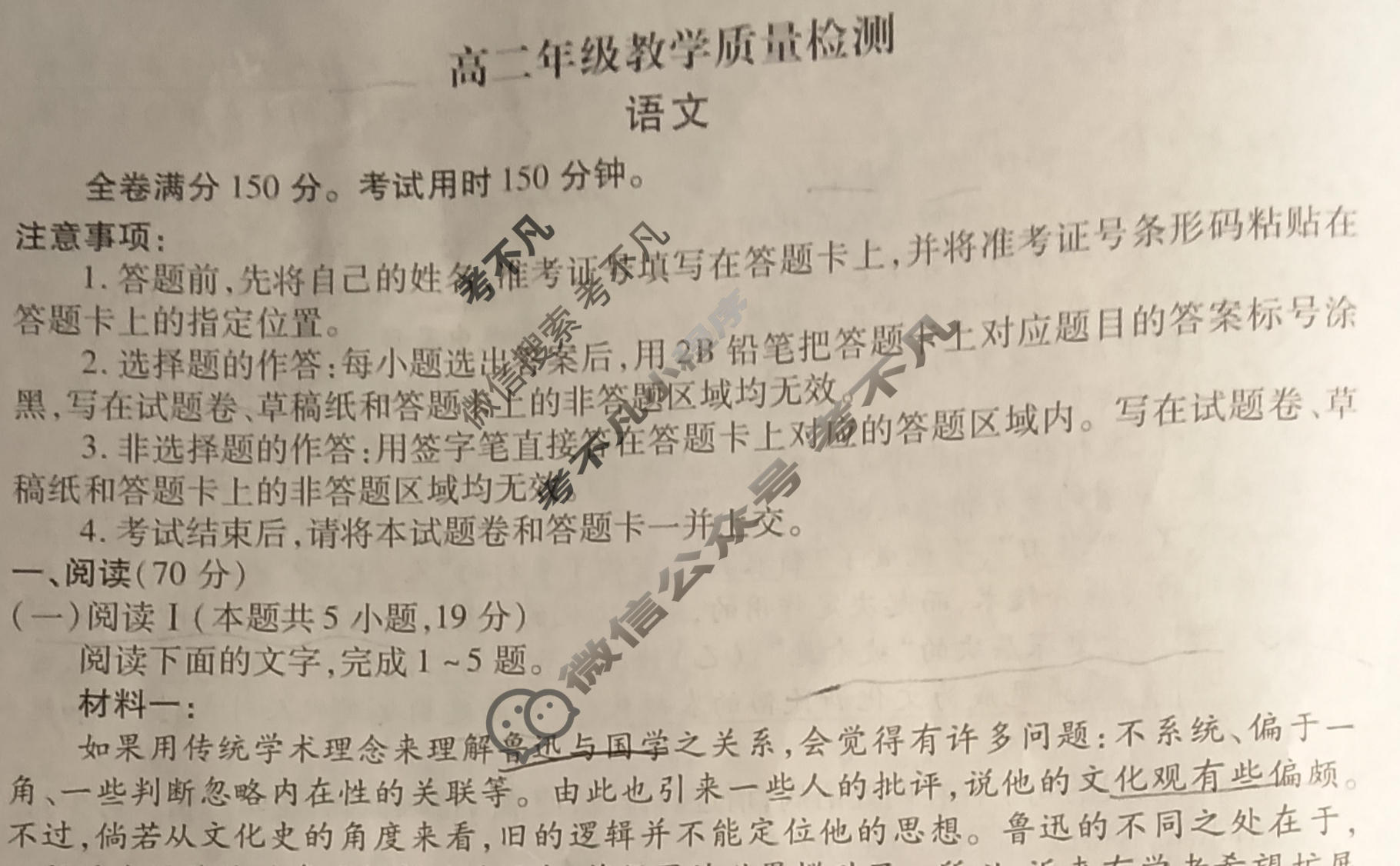 陕西省2025-2026学年第一学期高二年级教学质量检测语文试题
