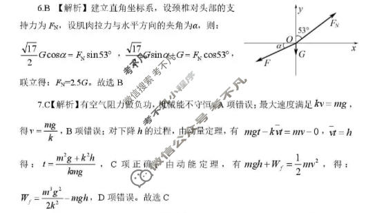 长沙市2026年高三年级模拟考试(1月)物理答案