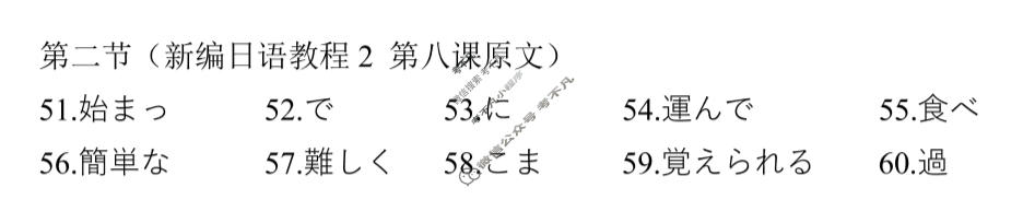 长沙市2026年高三年级模拟考试(1月)日语答案