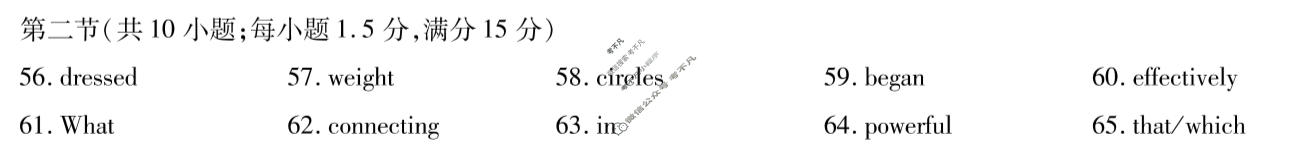 [天一大联考]河南省2025-2026学年高二2月联考(HN202602)英语答案