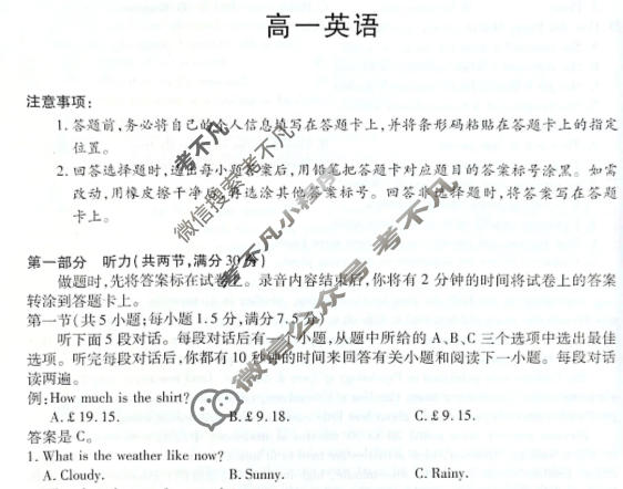 [天一大联考]河南省2025-2026学年高一2月联考(HN202602)英语试题