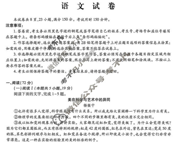 2026年茂名市高三年级第一次综合测试(2月)语文试题