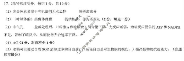 河南省2025-2026学年度第一学期期末质量检测高三(2月)生物答案