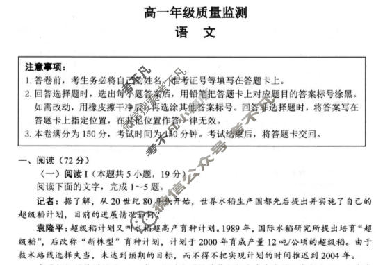 江苏省2025-2026学年上学期高一年级质量监测(2月)语文试题