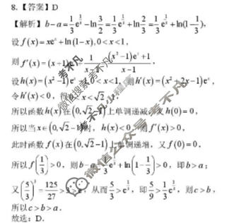 赣州市2025-2026学年高三第一学期期末考试(2月)数学答案