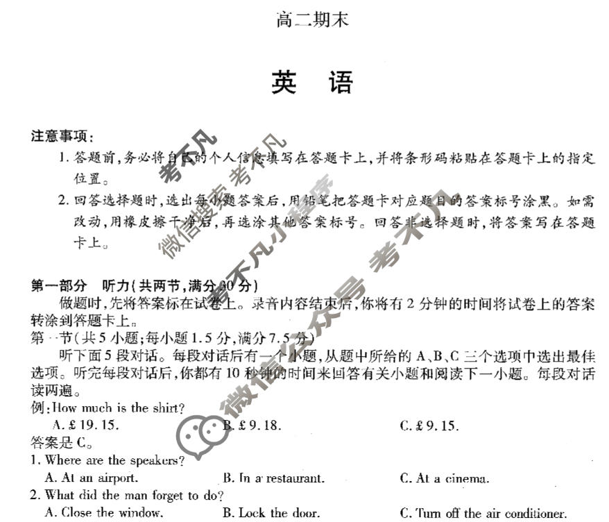 [天一大联考]河南省2025-2026学年高二2月联考(HN202602)英语试题
