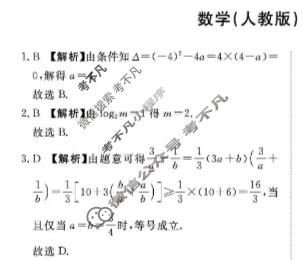 河南省普通高中2025-2026学年(上)高一年级期末考试(2月)数学(人教版)答案