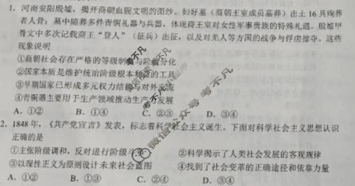 江门市2026年普通高中高二调研测试(一)政治试题