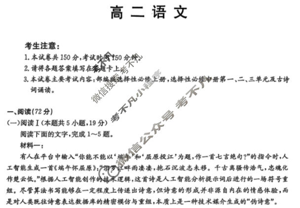湖南省金太阳2025-2026学年高二上学期2月联考(2.3)语文试题