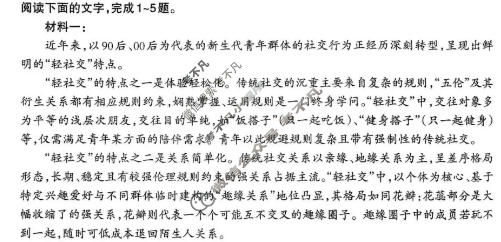 山西省2025-2026学年上学期高二期末学业诊断语文试题