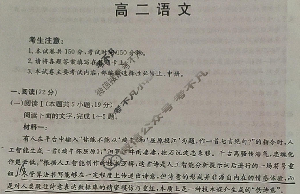陕西省金太阳2025-2026学年高二2月联考(2.2)语文试题