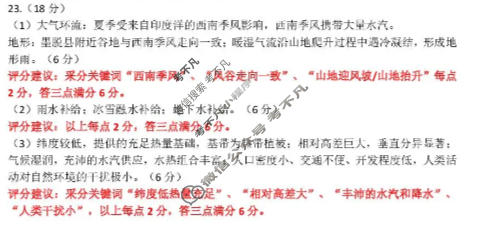 徐州市2025-2026学年高二第一学期期末抽测地理答案