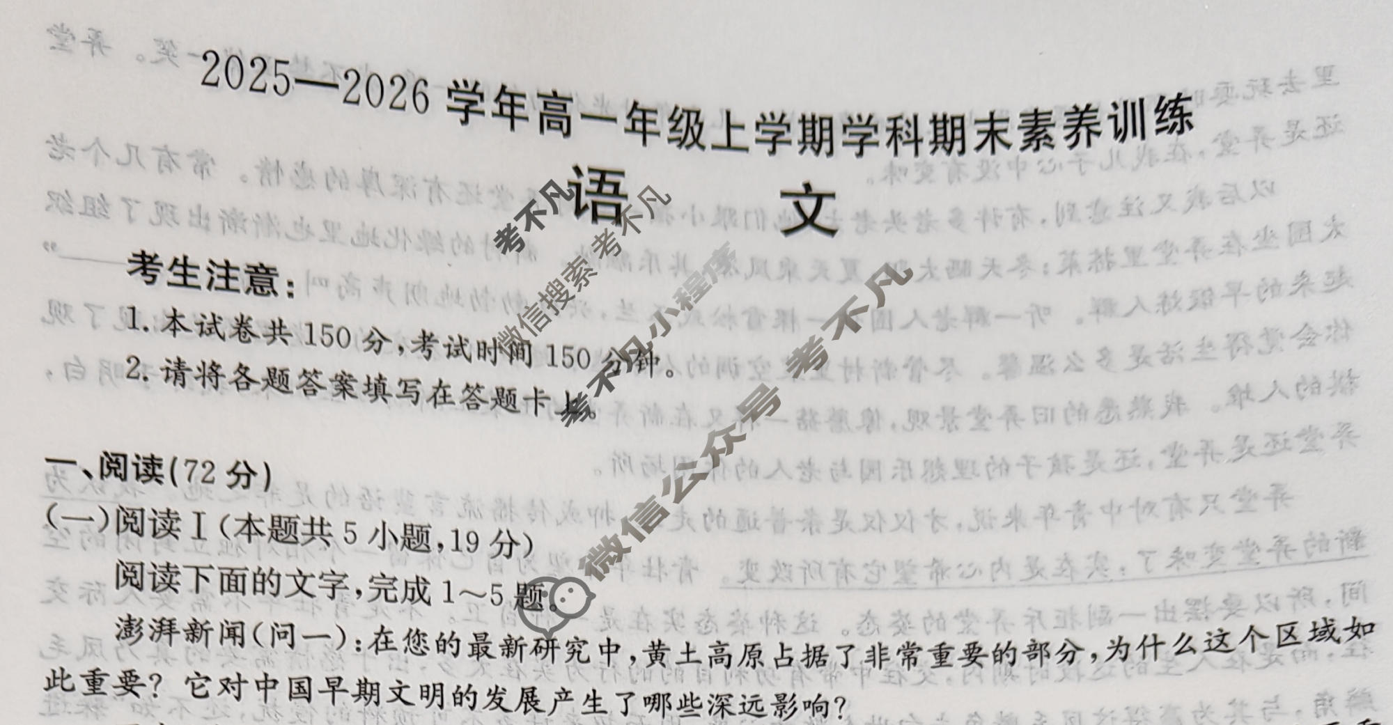 江西省金太阳2025-2026学年高一年级上学期学科期末素养训练语文试题